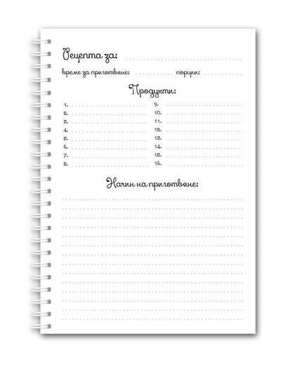 Рецептурник "Цветен мъфин"