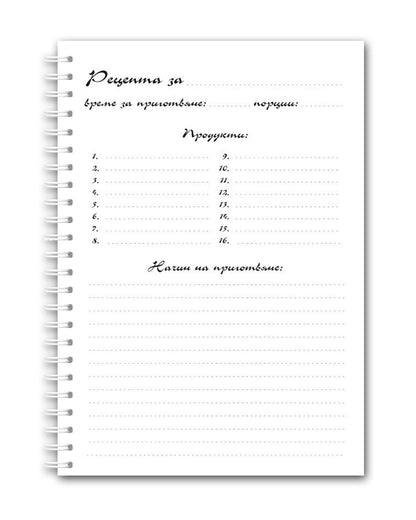 Рецептурник "Буркан с палачинки"