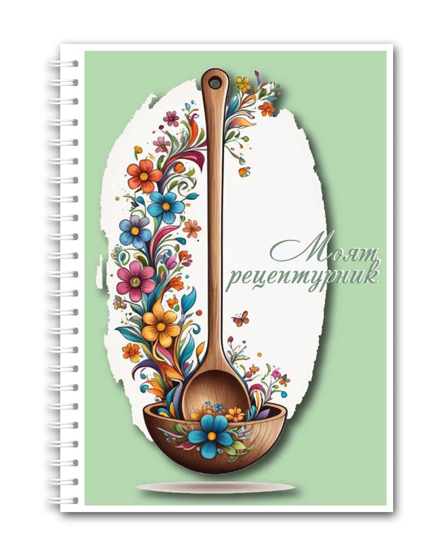 Рецептурник "Голям черпак"